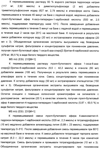 Производные пирроло[3,2-c]пиридин-4-он 2-индолинона в качестве ингибиторов протеинкиназы (патент 2410387)