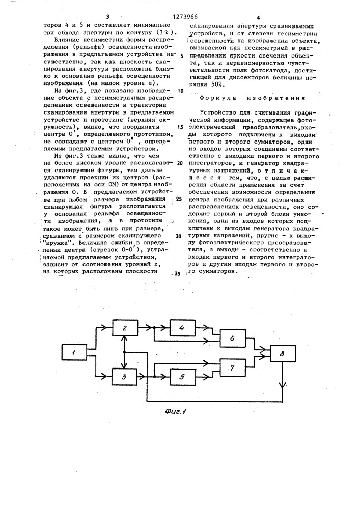 Устройство для считывания графической информации (патент 1273966)