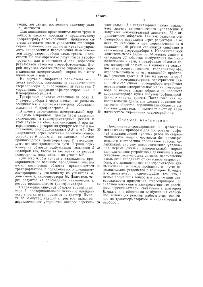 Бкб-гко-гг-л (патент 187323)
