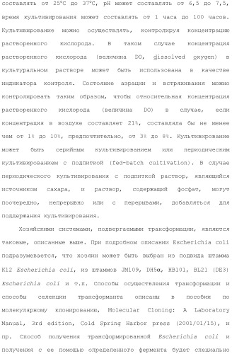 Способ получения монатина (патент 2505606)