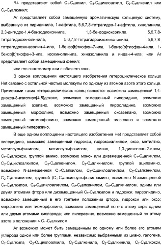 Новые азетидиновые соединения (патент 2356888)