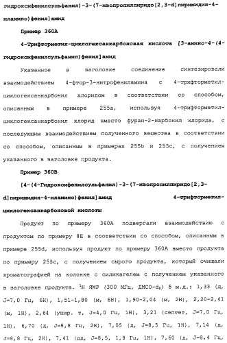 Противовирусные соединения (патент 2441869)