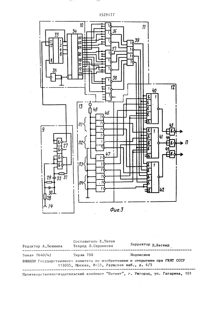 Устройство для программного управления кинопроектором (патент 1529177)