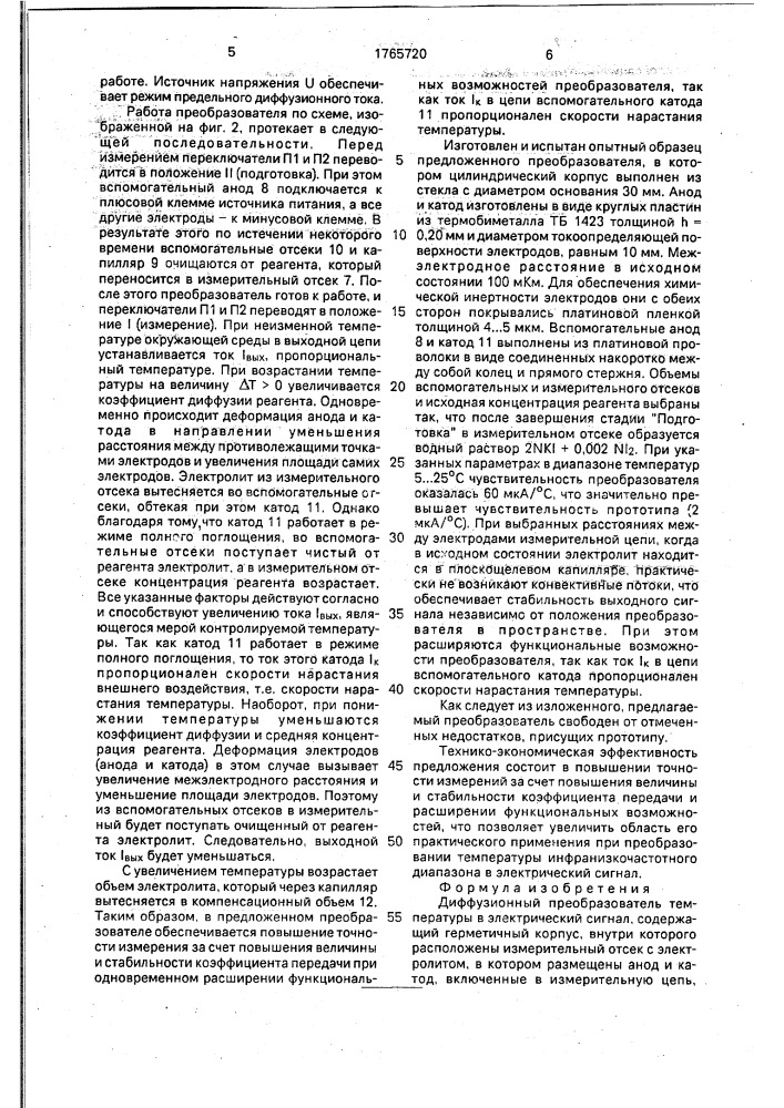 Диффузионный преобразователь температуры в электрический сигнал (патент 1765720)