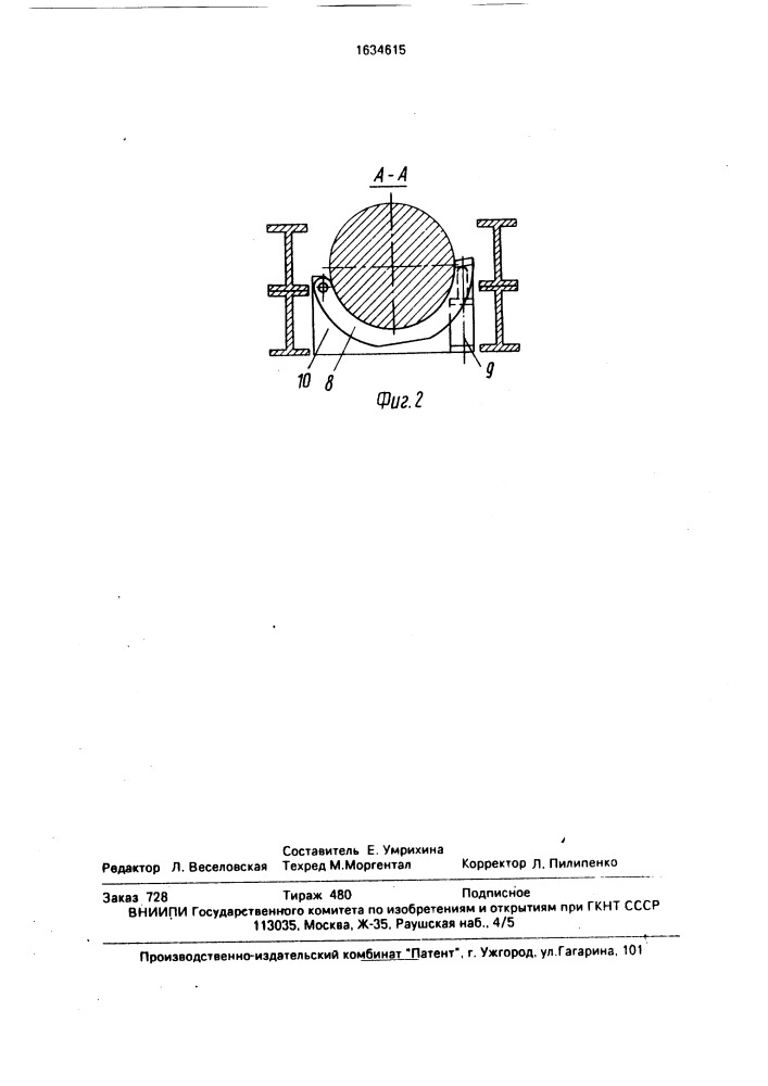 Устройство для торцевания пакета длинномерных изделий (патент 1634615)