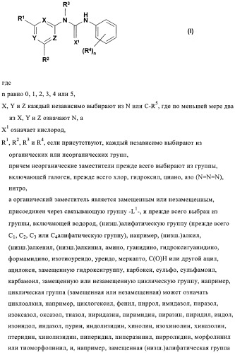 Производные пиримидиномочевины в качестве ингибиторов киназ (патент 2430093)