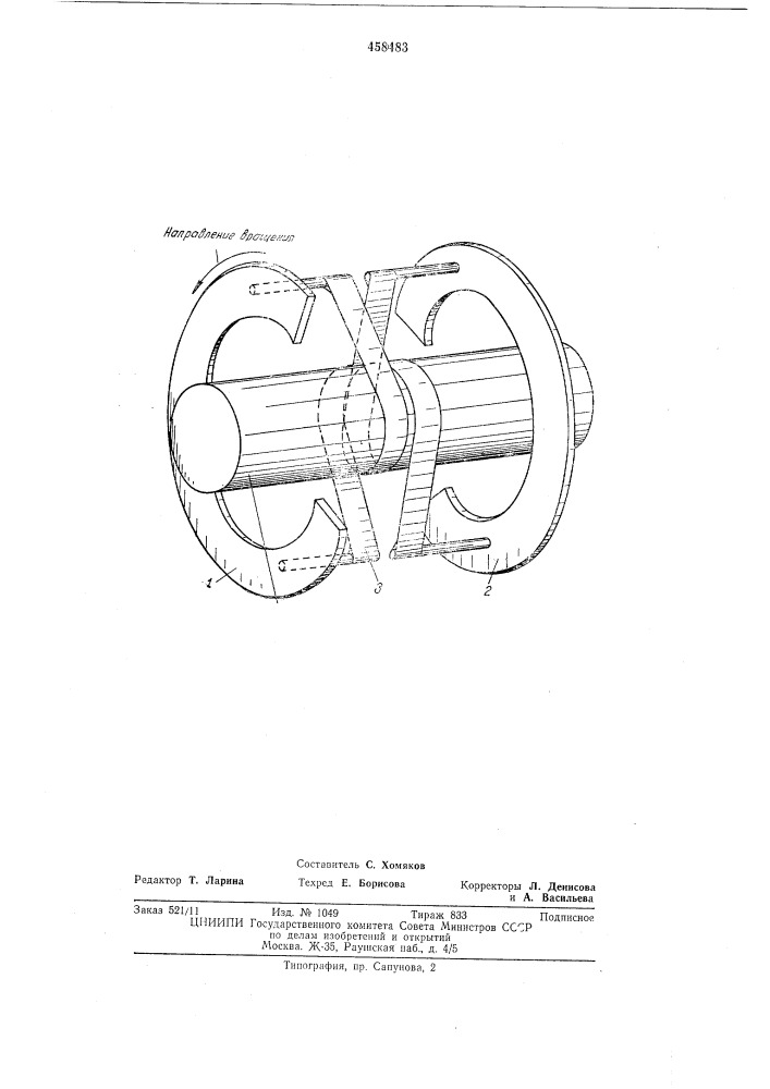 Устройство для формовки пакетов труби и сортового проката (патент 458483)