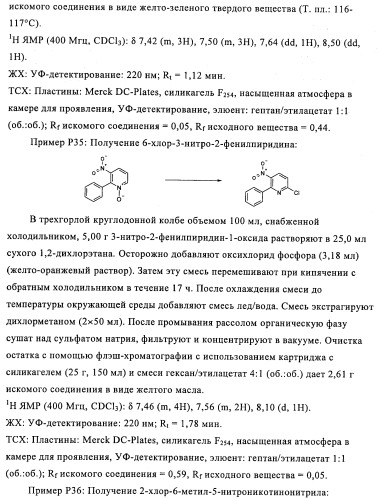 Производные иминопиридина и их применение в качестве микробиоцидов (патент 2487119)