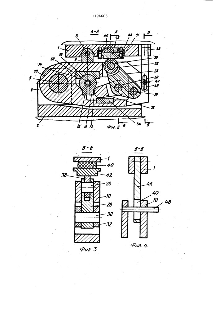 Штамп для резки труб (патент 1194605)
