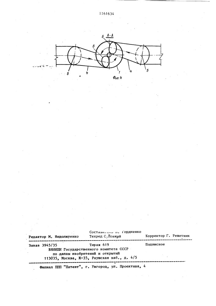 Устройство для закручивания потока (патент 1161634)