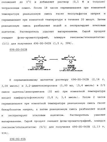 Макроциклические соединения, которые могут быть использованы в качестве фармацевтических препаратов (патент 2334744)