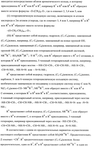 Производные 2, 4-ди(гетеро)ариламинопиримидина в качестве ингибиторов zap-70 (патент 2403251)