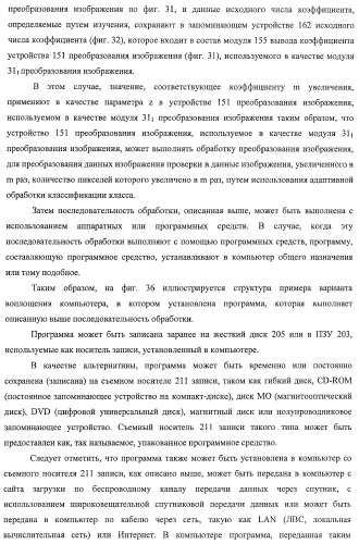 Устройство управления дисплеем, способ управления дисплеем и программа (патент 2450366)