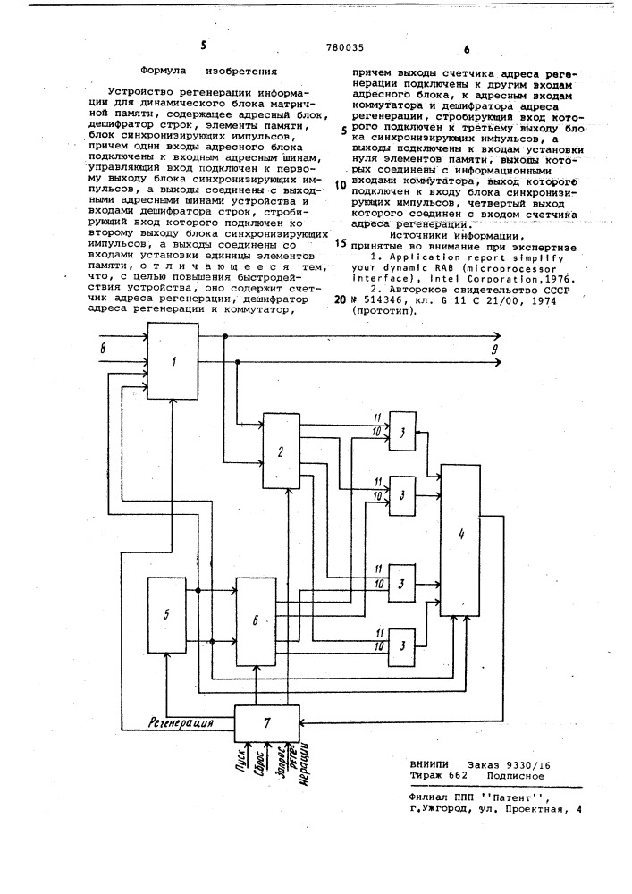 Устройство регенерации информации для динамического блока матричной памяти (патент 780035)