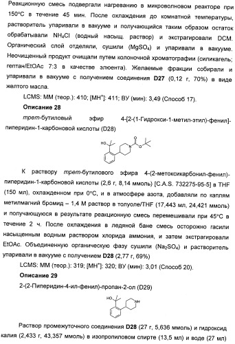 Имидазо[1,2-а]пиридиновые производные и их применение в качестве положительных аллостерических модуляторов рецепторов mglur2 (патент 2492170)