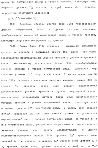 Жидкокристаллическое устройство отображения (патент 2483362)