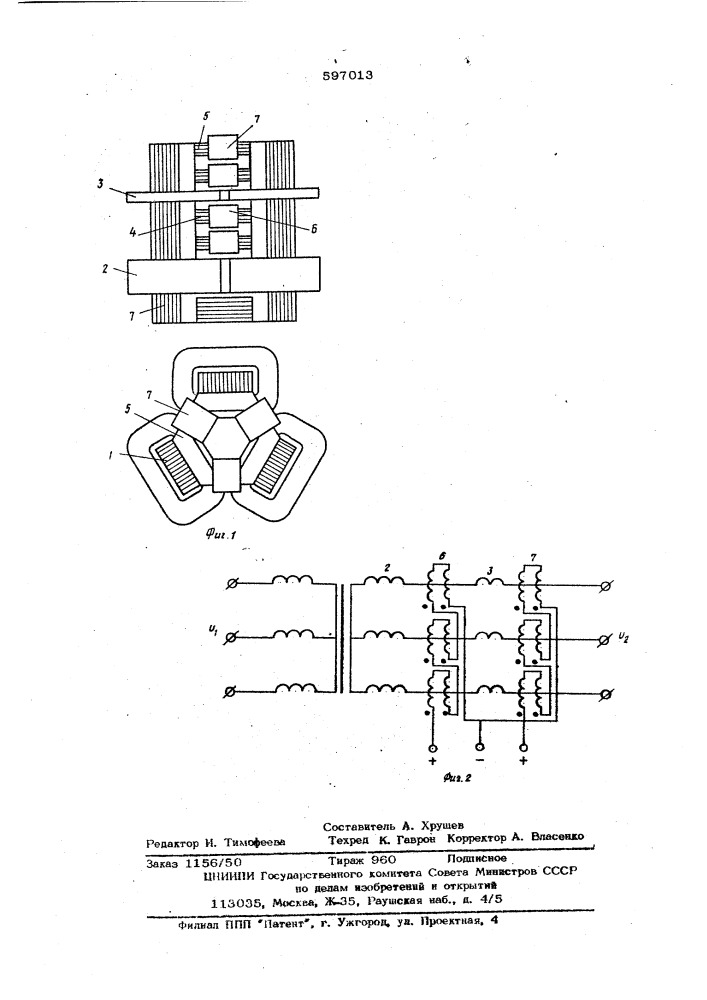 Трехфазный симметричный регулируемый трансформатор (патент 597013)
