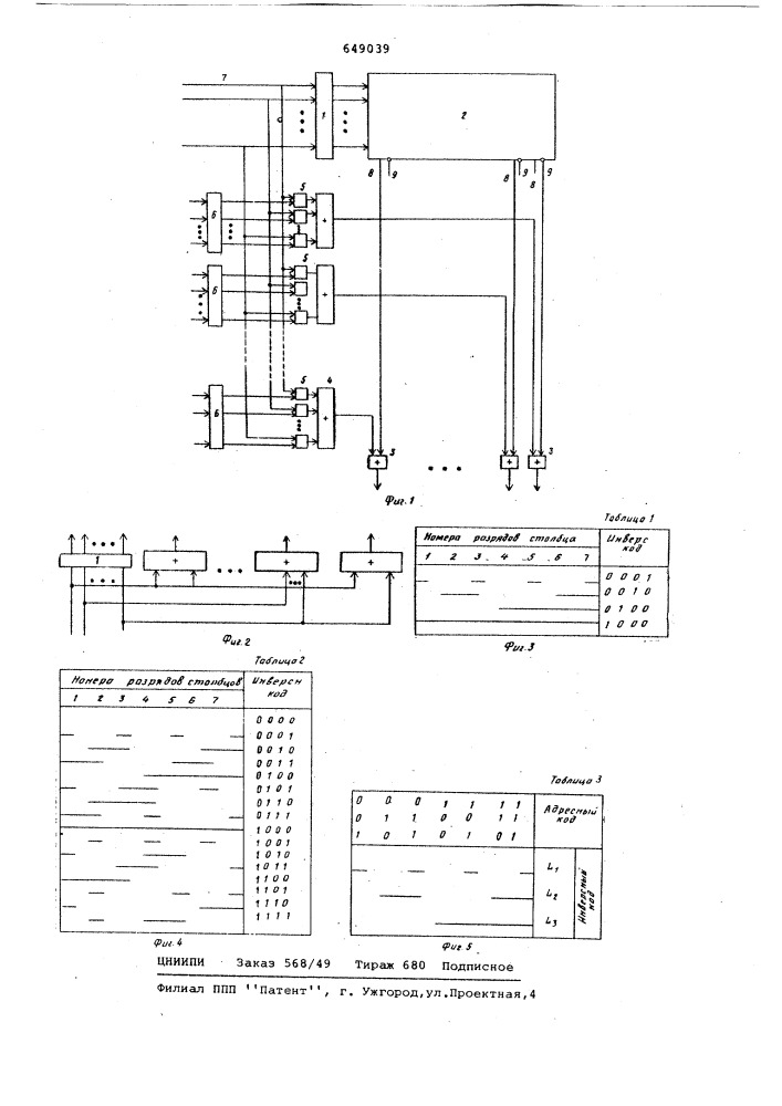 Постоянное запоминающее устройство (патент 649039)