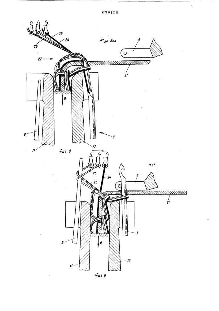 Вязально-прошивная машина для выработки одностороннего ворсового материала с каркасным слоем (патент 678106)