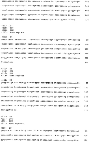 Способ анализа онкологических заболеваний молочной железы (патент 2492243)