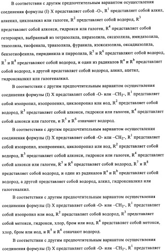 Диаминопиримидины в качестве антагонистов рецепторов р2х3 (патент 2422441)