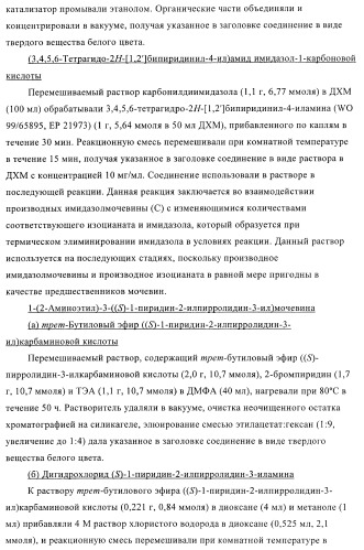 Пуриновые производные для применения в качестве агонистов аденозинового рецептора а-2а (патент 2403253)