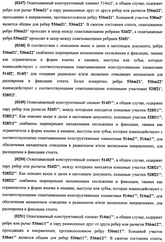 Уплотненное в продольном направлении устройство из скользящих и запирающихся элементов, способное расширяться (патент 2433805)