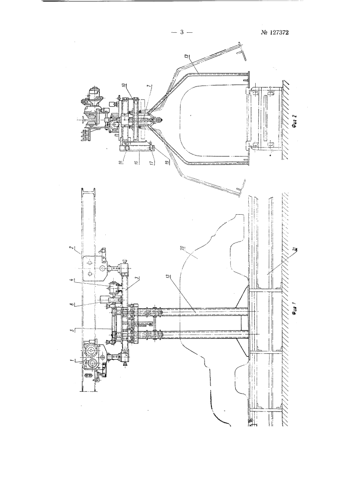 Устройство для перегрузки штучных грузов (патент 127372)