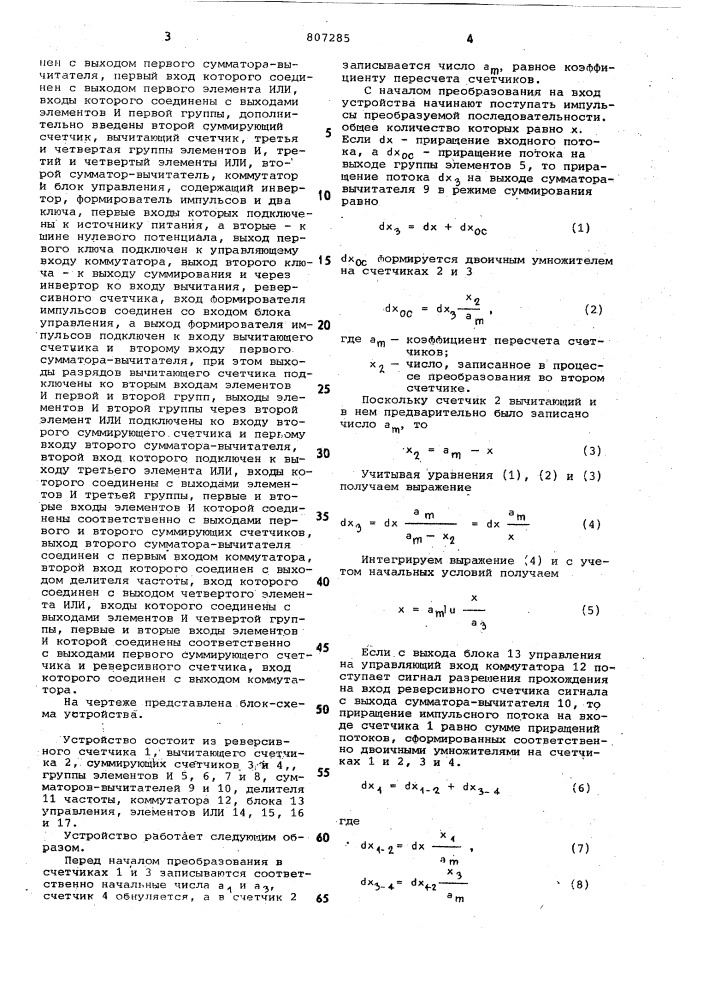 Функциональный преобразовательчисла импульсов b цифровой код (патент 807285)