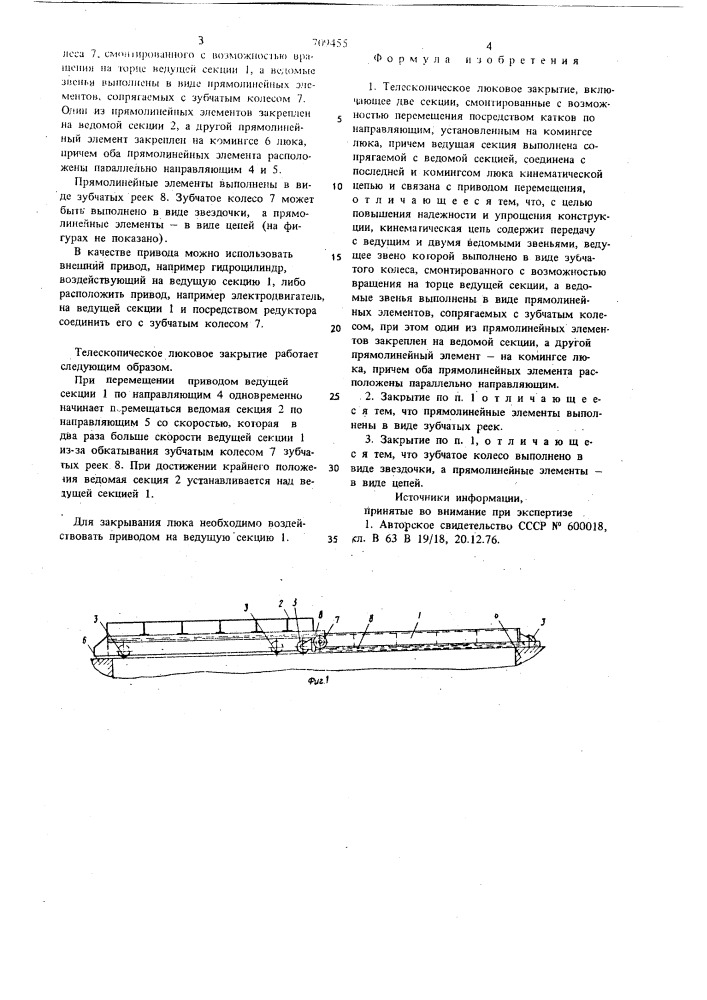 Телескопическое люковое закрытие (патент 709455)