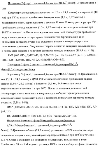 2,4-ди(фениламино)пиримидины, применимые при лечении неопластических заболеваний, воспалительных нарушений и нарушений иммунной системы (патент 2400477)