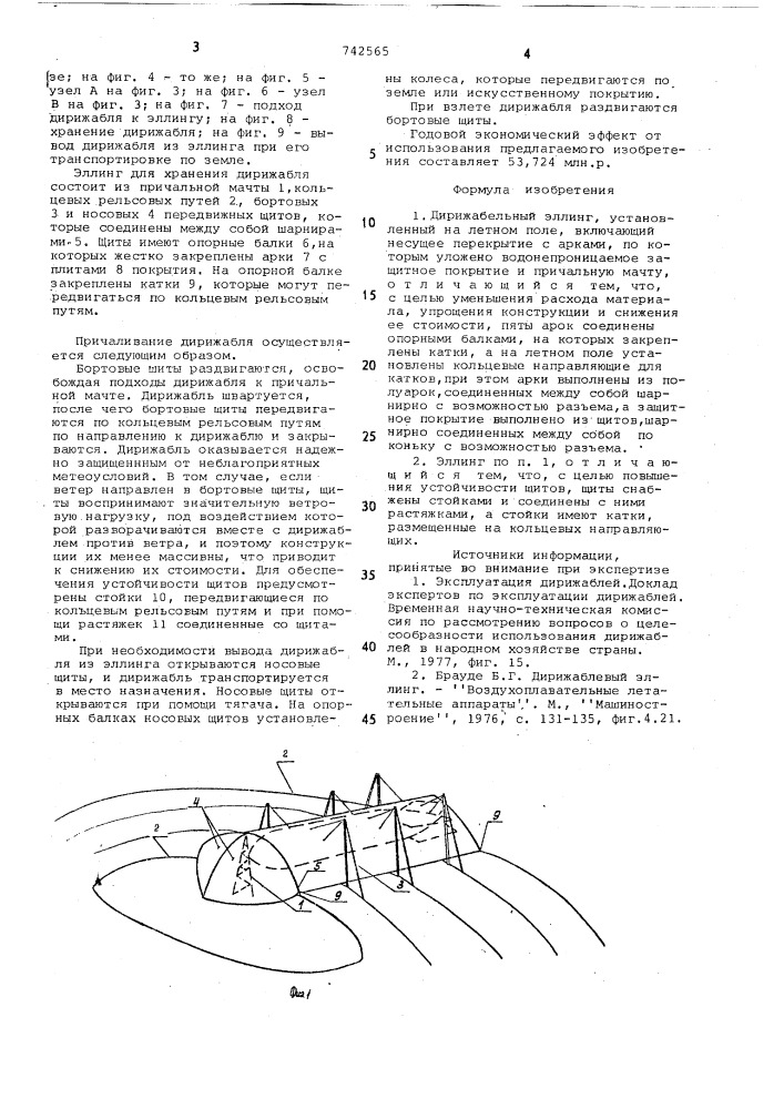 Дирижабельный эллинг (патент 742565)