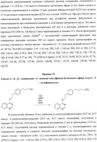 Контрастные агенты для отображения перфузии миокарда (патент 2457865)