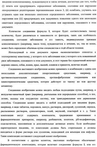 Соединения имидазо[1,2-a]пиридина в качестве ингибиторов рецепторных тирозинкиназ (патент 2467008)