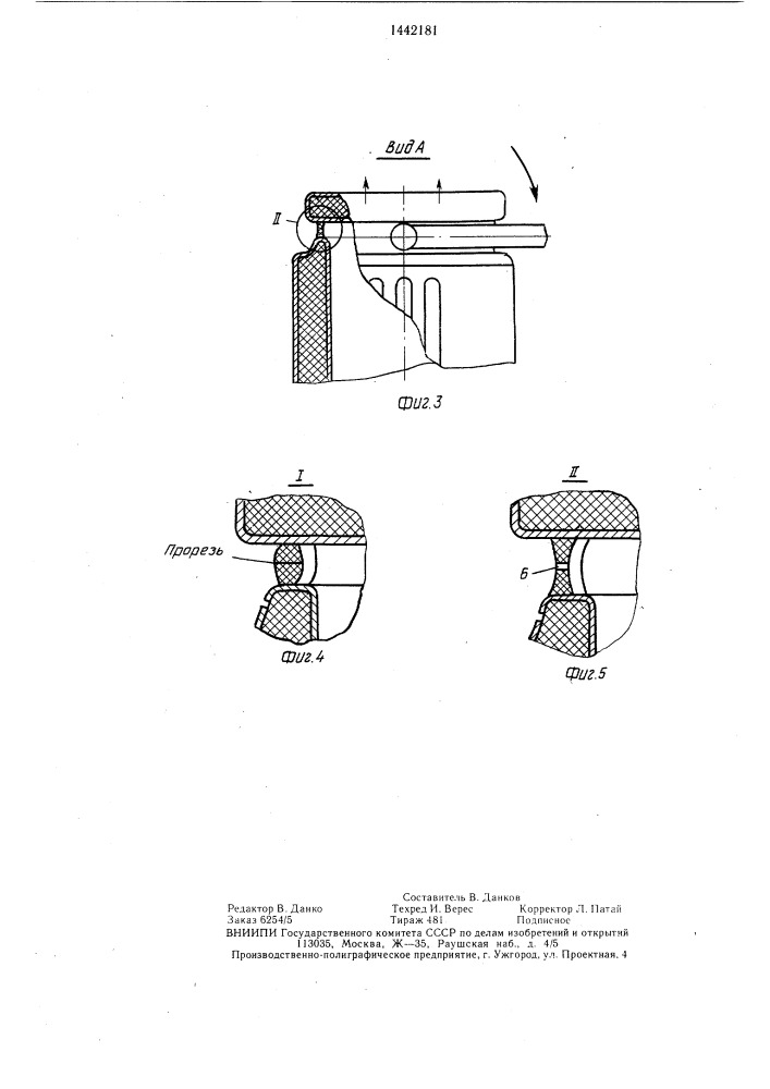 Термос (патент 1442181)