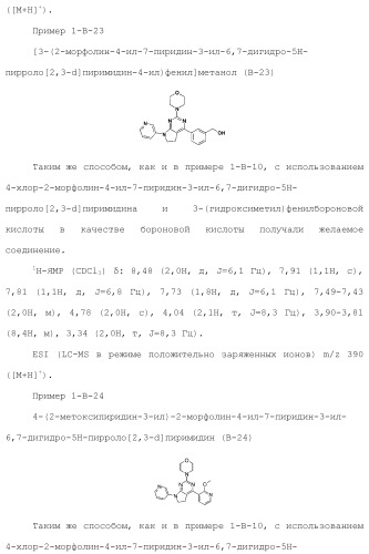 Производное пиримидина в качестве ингибитора pi3k и его применение (патент 2448109)