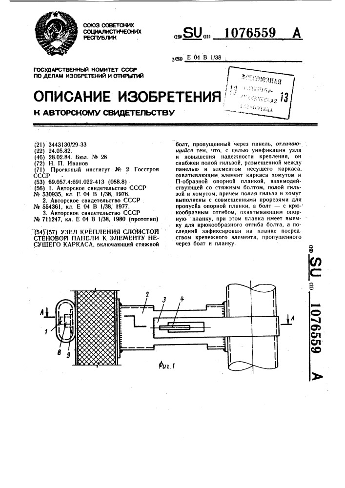 Планка болт