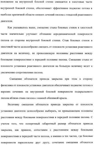 Крыло летательного аппарата и подкрыльевой пилон (патент 2312791)