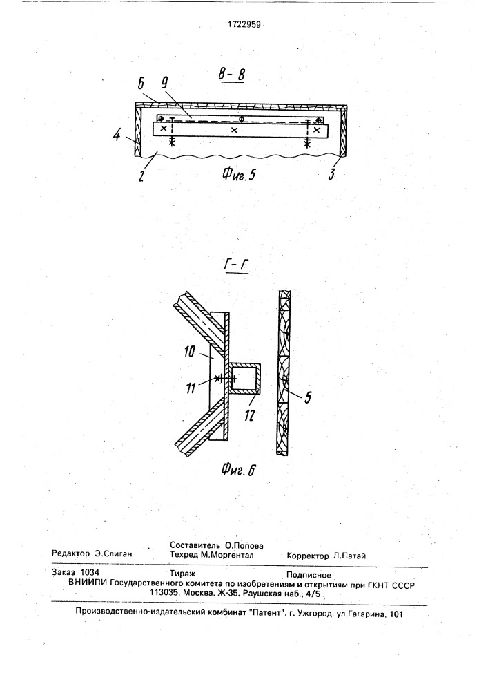 Тара для крупногабаритных легкодеформируемых изделий (патент 1722959)