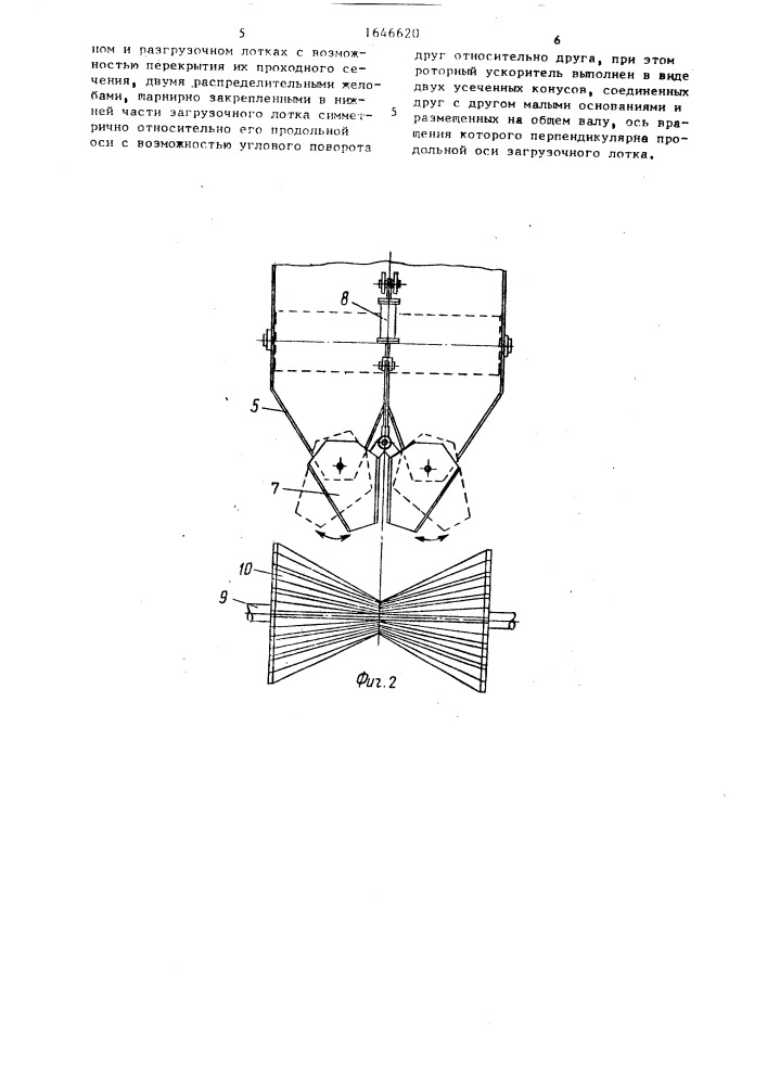 Динамическая камера для обогащения сыпучих материалов (патент 1646620)