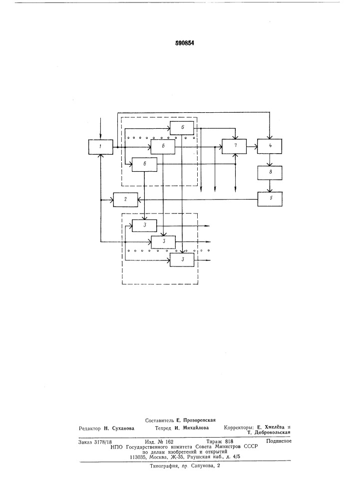 Устройство выделения когерентных сигналов (патент 590854)