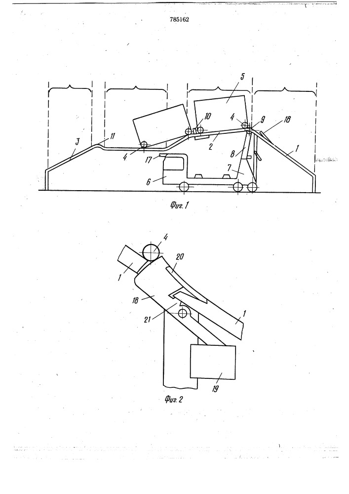 Перегрузочное устройство (патент 785162)