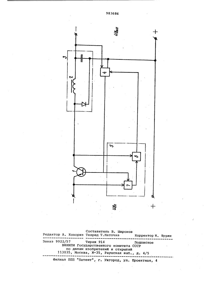Импульсный стабилизатор постоянного напряжения (патент 983686)