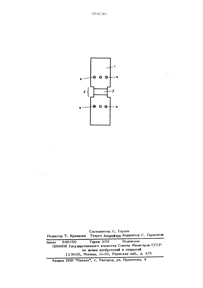 Плавкий предохранитель (патент 594539)