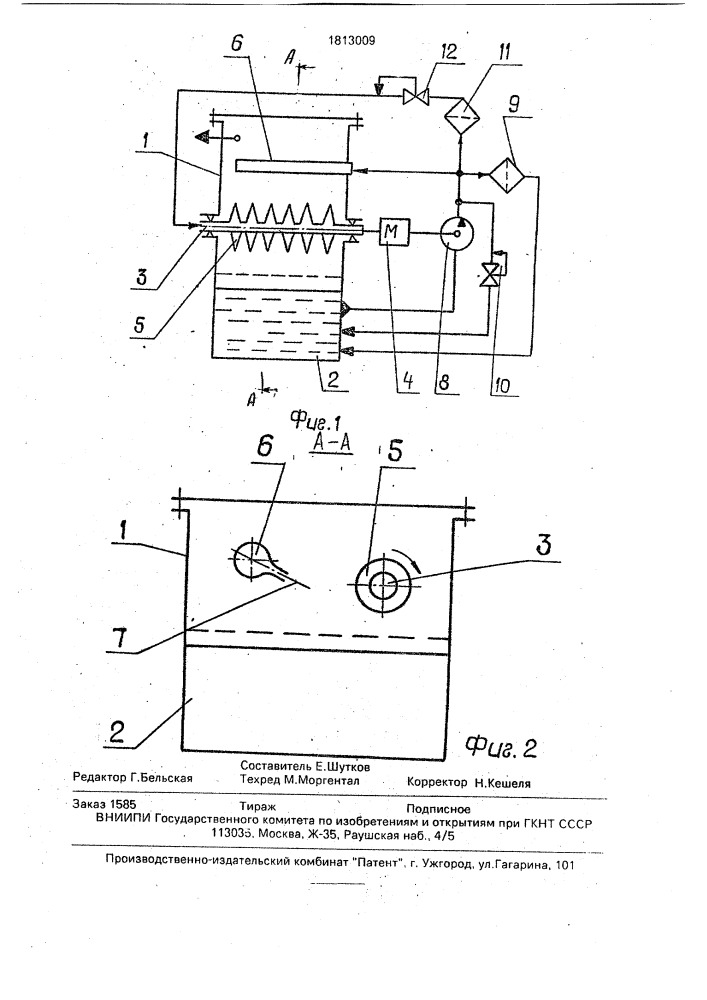 Установка для очистки фильтрующих элементов (патент 1813009)