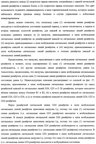 Жидкокристаллический дисплей, способ возбуждения жидкокристаллического дисплея и телевизионный приемник (патент 2483361)