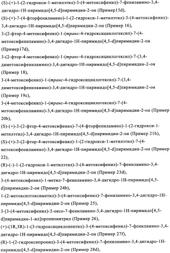 Пиримидиновые соединения, обладающие свойствами селективного ингибирования активности кдр и фрфр (патент 2350617)