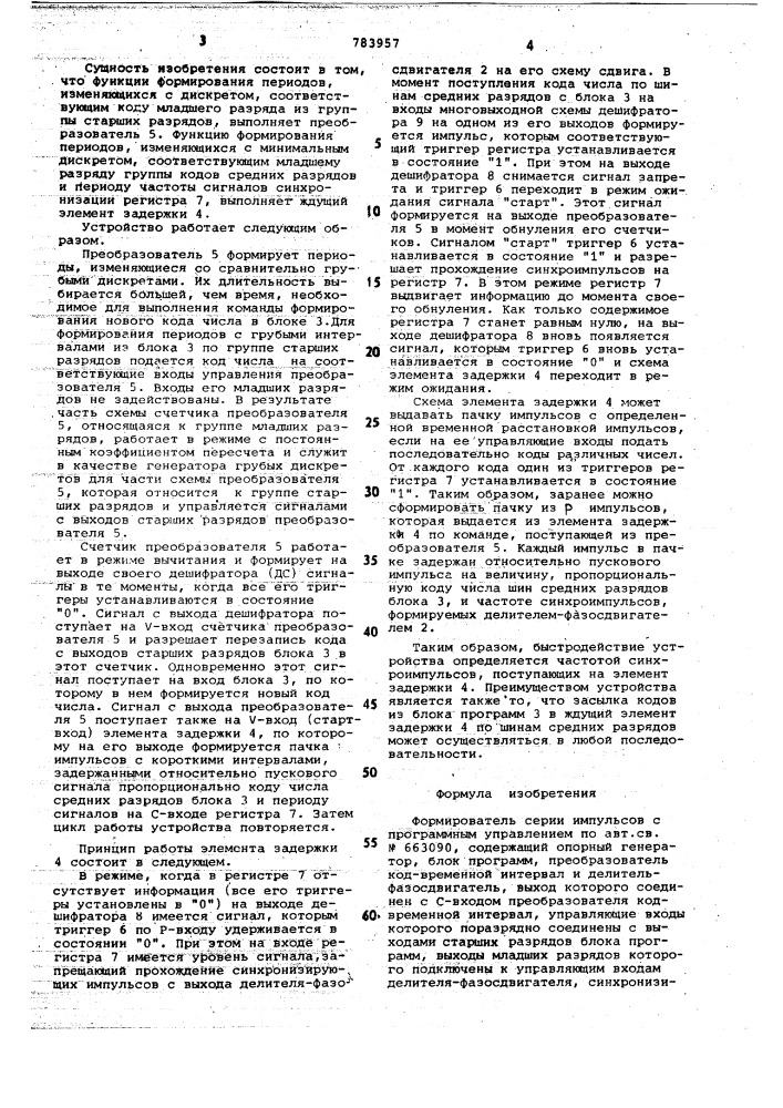 Формирователь серии импульсов (патент 783957)