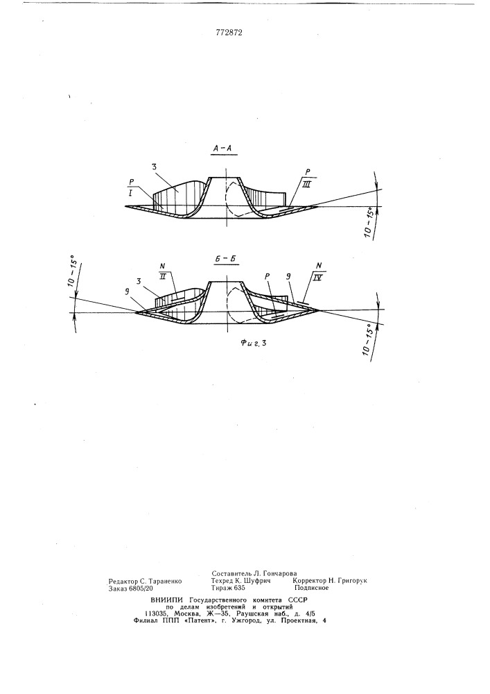 Вертикально-подвижная головка трубоформовочного станка (патент 772872)
