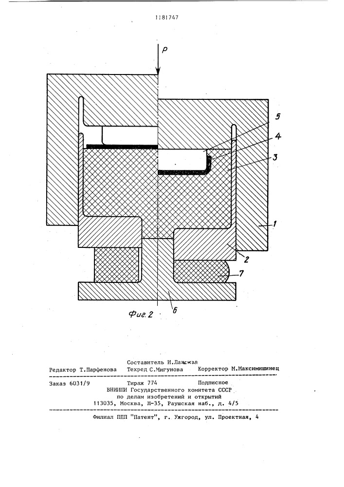 Штамп для листовой штамповки (патент 1181747)